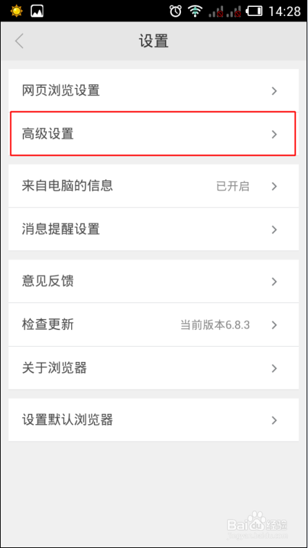 360手机浏览器怎么设置为电脑模式