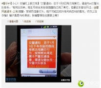 360手机卫士可拦截并举报诈骗短信、垃圾短信