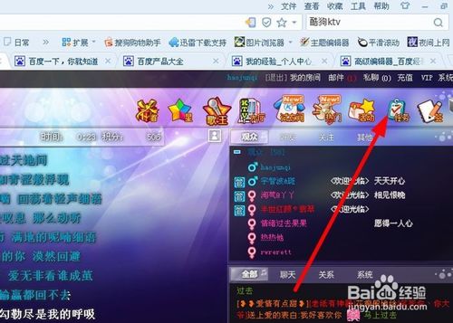 酷狗ktv如何获得分贝