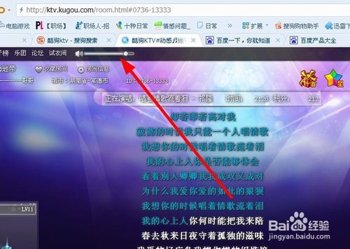 酷狗音乐KTV模式声音调节方法