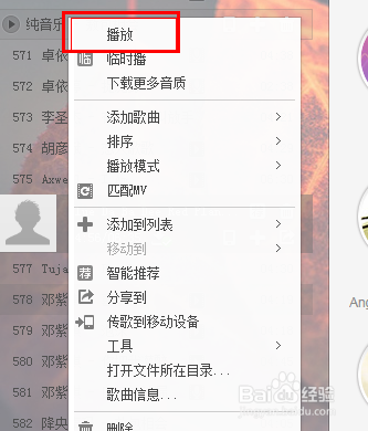 酷狗如何实现3D音效极致丽音 实现无极环绕