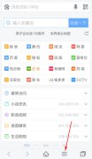 手机百度浏览器夜间模式设置教程
