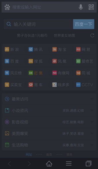 手机百度浏览器