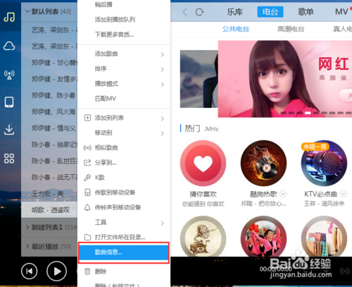 使用酷狗音乐歌曲制作QQ空间背景音乐链接