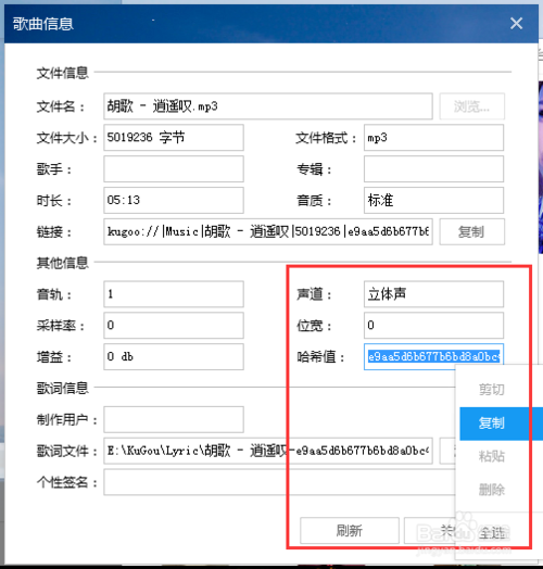 使用酷狗音乐歌曲制作QQ空间背景音乐链接