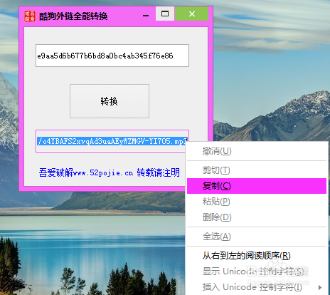 使用酷狗音乐歌曲制作QQ空间背景音乐链接