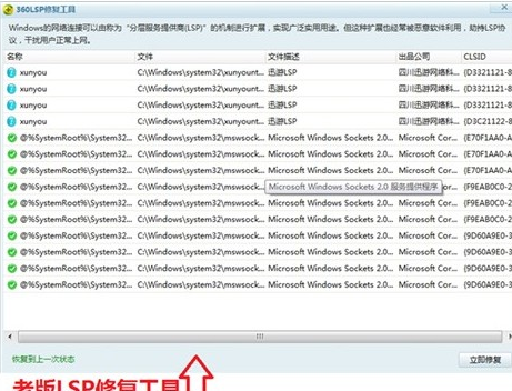 Metro风格百宝箱 360杀毒4.0全新体验