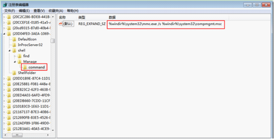  Win7笔记本提示“Windows找不到文件”的解决措施