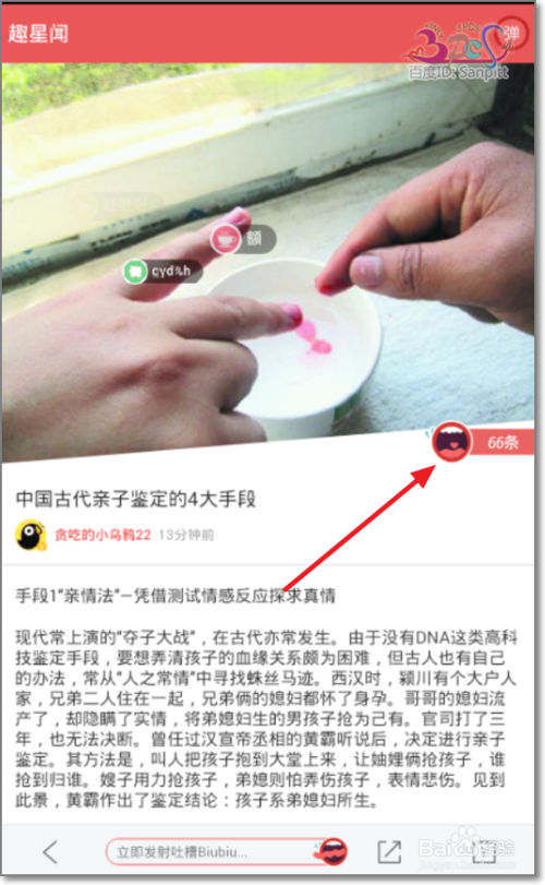 百度浏览器趣星球怎么玩？