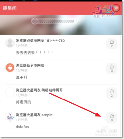 百度浏览器趣星球怎么玩？