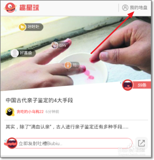 百度浏览器趣星球怎么玩？