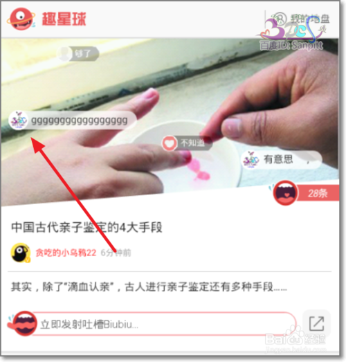 百度浏览器趣星球怎么玩？