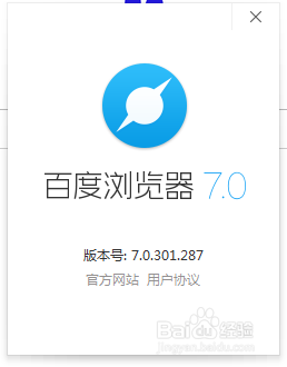 如何禁止百度浏览器自动升级？