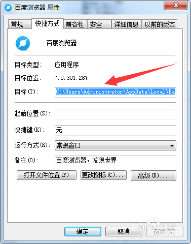 如何禁止百度浏览器自动升级？
