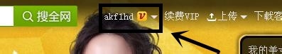免费获取爱奇艺ppsVIP会员，无需注册