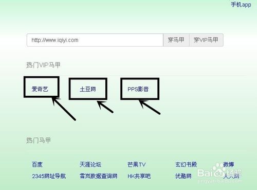 免费获取爱奇艺ppsVIP会员，无需注册