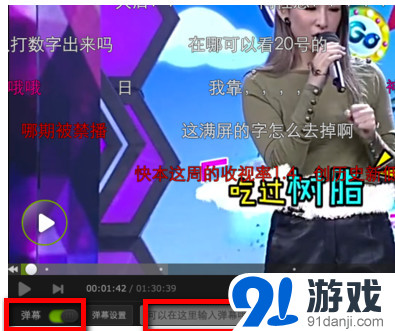 爱奇艺PPS影音怎么开弹幕