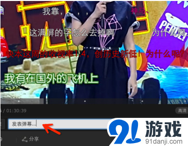 爱奇艺PPS影音怎么开弹幕