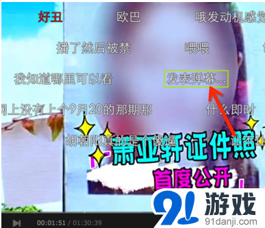爱奇艺PPS影音怎么开弹幕