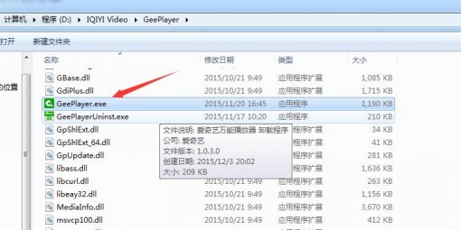 取消爱奇艺PPS自动关联文件的方法