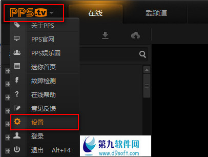 PPS点播视频缓存地址