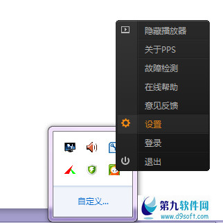 PPS点播视频缓存地址