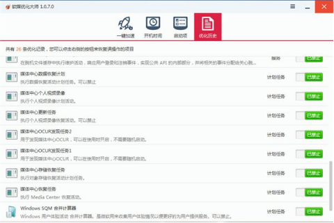 Win7系统控制面板