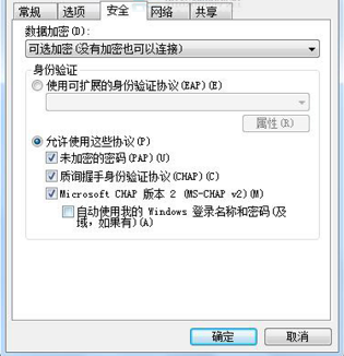 win7系统宽带连接不上628错误的原因与解决方法