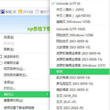 win7系统出现乱码