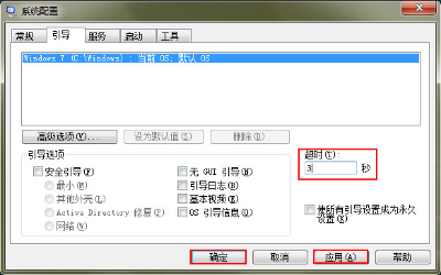 win7系统配置优化设置 