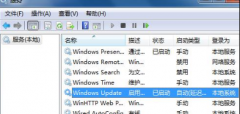 win7系统无法更新 新萝卜家园Win7系统Windows Update无法更新的解决办法