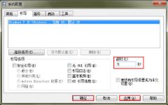 win7系统配置优化设置 技术员联盟Win7系统系统配置优化设置提升开机速度的技巧