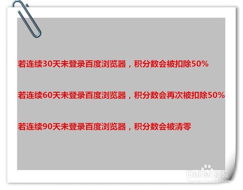 百度浏览器怎么快速增加自己的积分