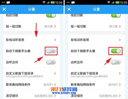 手机酷狗音乐怎么设置自动下载歌手头像？