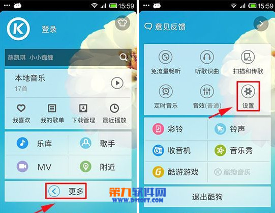 手机酷狗音乐怎么设置自动下载歌手头像？