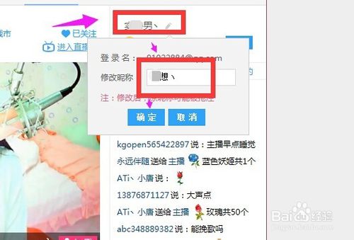 酷狗真人电台的昵称怎么修改