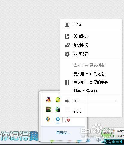 酷狗音乐桌面歌词修改字体的方法教程