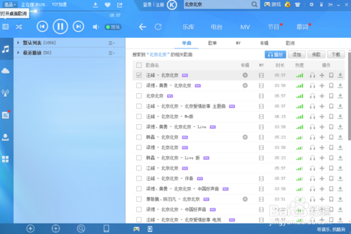 酷狗音乐怎么设置歌词字体属性