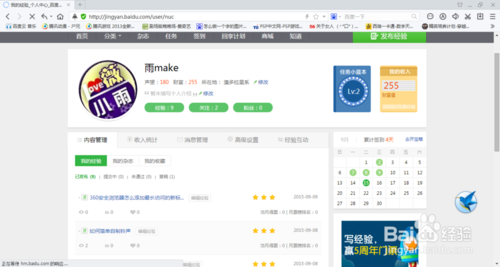 百度浏览器 截图怎么打马赛克