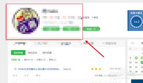 百度浏览器 截图怎么打马赛克