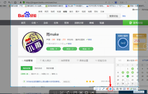 百度浏览器 截图怎么打马赛克