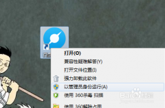 百度浏览器给截图打马赛克教程
