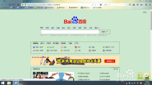 百度浏览器桌面背景(5)