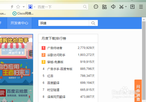 百度浏览器桌面背景(2)