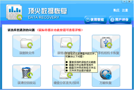win7系统还原桌面文件丢失