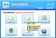 win7系统还原桌面文件丢失 新萝卜家园Win7系统桌面文件丢失后的还原技巧