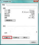 win7系统端口设置在哪 新萝卜家园Win7系统关闭139端口保护系统安全的技巧