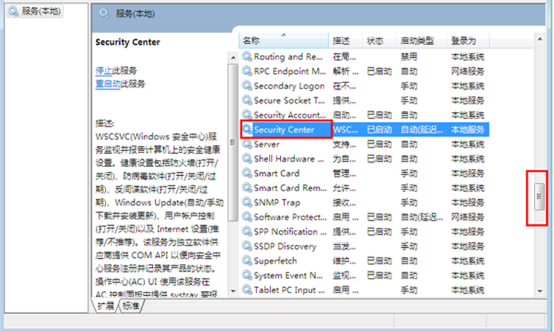 系统之家Win7纯净版系统安全中心的关闭方法