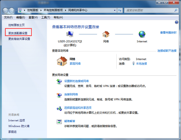 更改win7系统网络设置 
