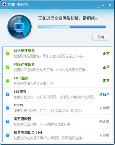 技术员联盟Win7系统更改网络设置解决搜索自动跳转的问题